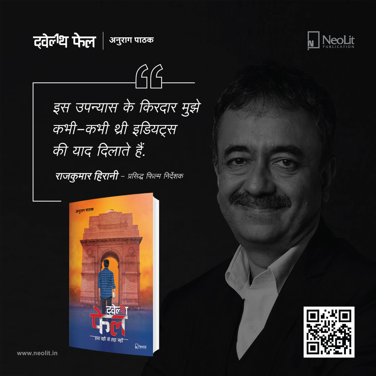 Twelfth Fail Review by Rajkumar Hirani