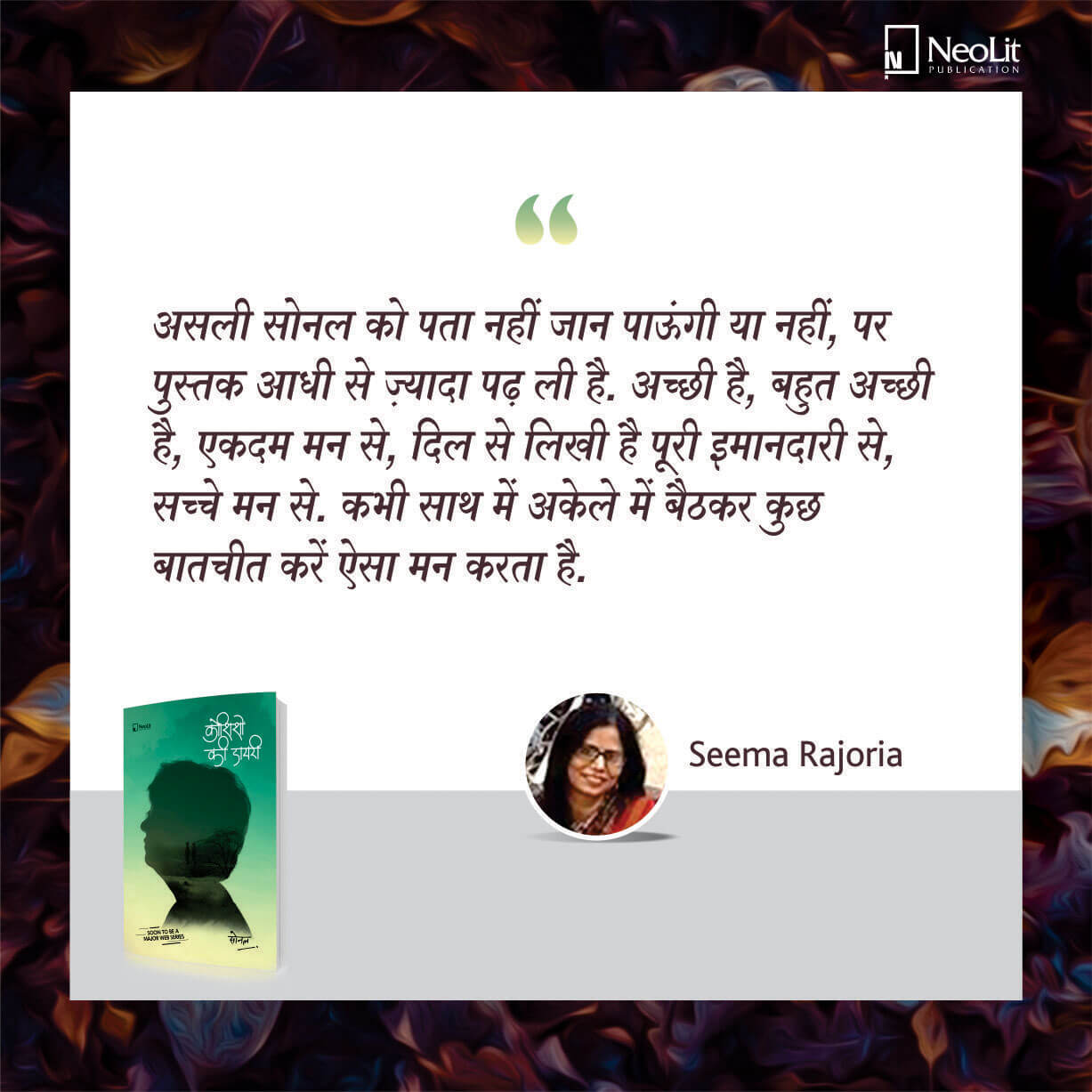  Review by Seema Rojoria